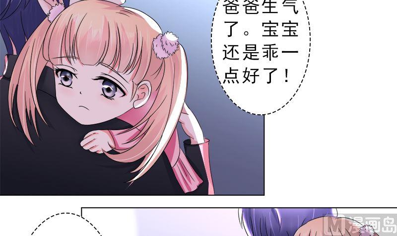 《萌妻凶猛：权少的隐婚小甜妻》利用小孩子 第24页