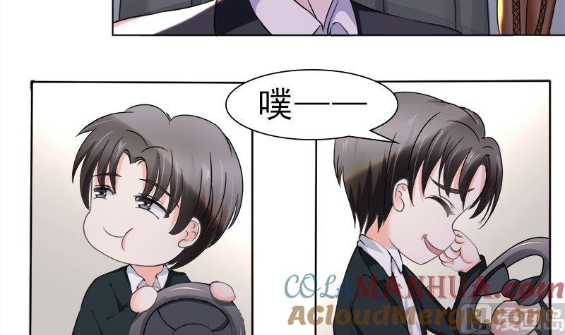 《萌妻凶猛：权少的隐婚小甜妻》利用小孩子 第3页