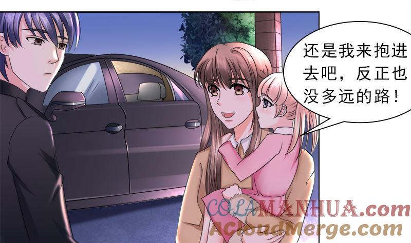《萌妻凶猛：权少的隐婚小甜妻》利用小孩子 第19页