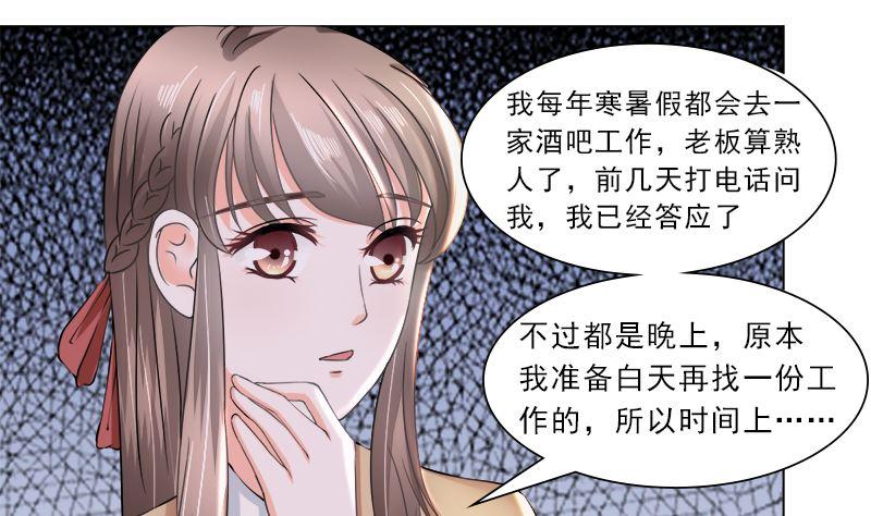 《萌妻凶猛：权少的隐婚小甜妻》利用小孩子 第10页