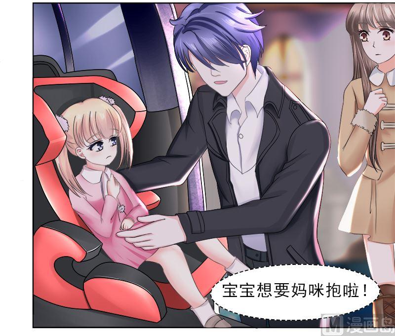 《萌妻凶猛：权少的隐婚小甜妻》利用小孩子 第18页