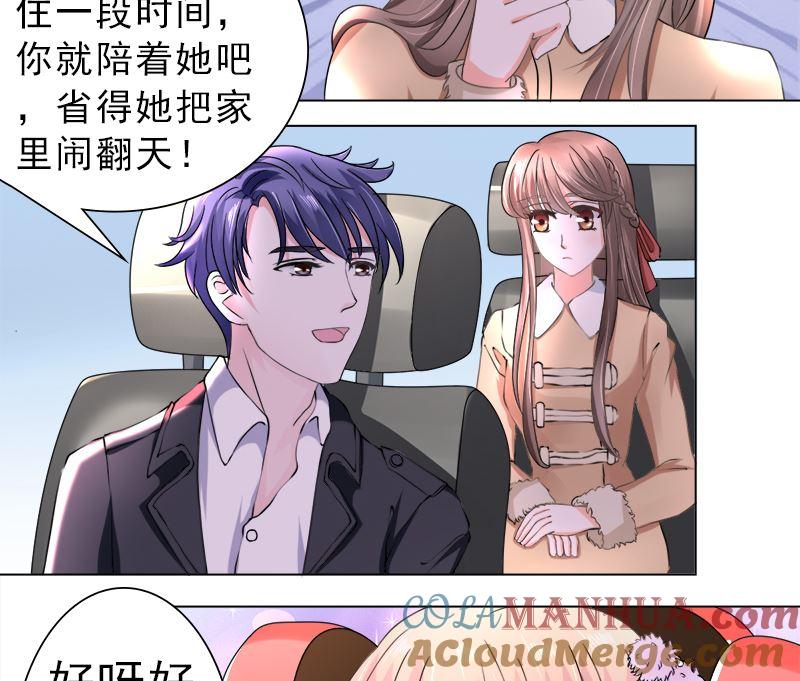 《萌妻凶猛：权少的隐婚小甜妻》利用小孩子 第7页
