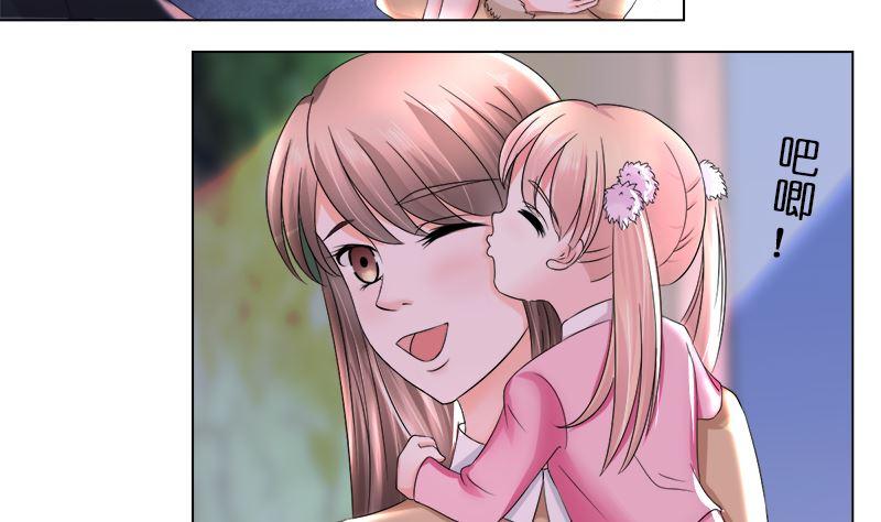 《萌妻凶猛：权少的隐婚小甜妻》利用小孩子 第20页