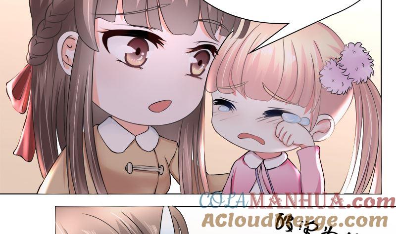 《萌妻凶猛：权少的隐婚小甜妻》利用小孩子 第13页