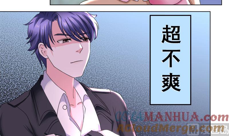 《萌妻凶猛：权少的隐婚小甜妻》利用小孩子 第21页
