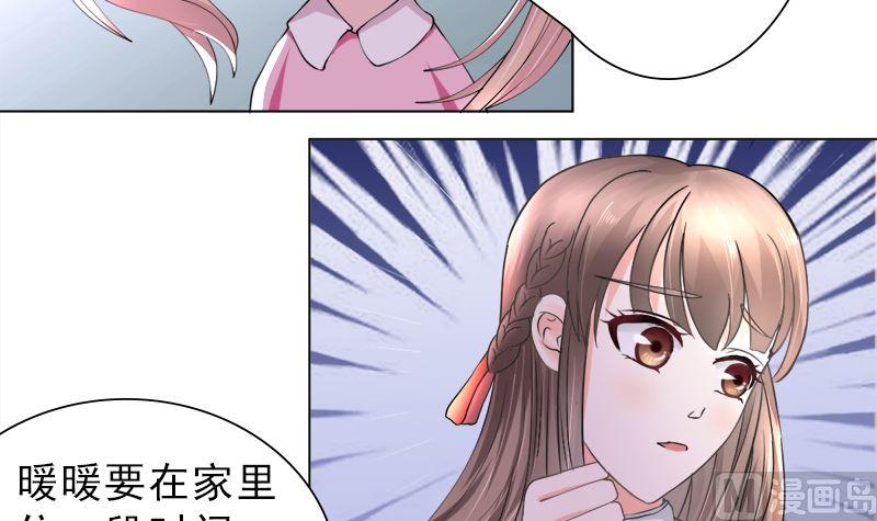 《萌妻凶猛：权少的隐婚小甜妻》利用小孩子 第6页
