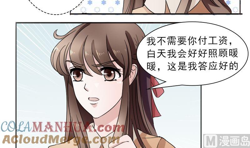 《萌妻凶猛：权少的隐婚小甜妻》你想要的我都给 第21页