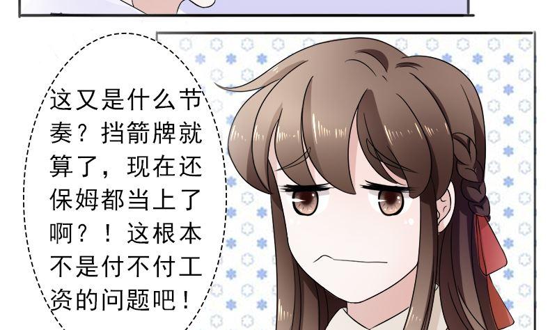 《萌妻凶猛：权少的隐婚小甜妻》你想要的我都给 第20页