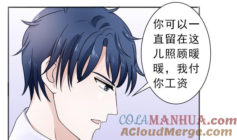 《萌妻凶猛：权少的隐婚小甜妻》你想要的我都给 第19页