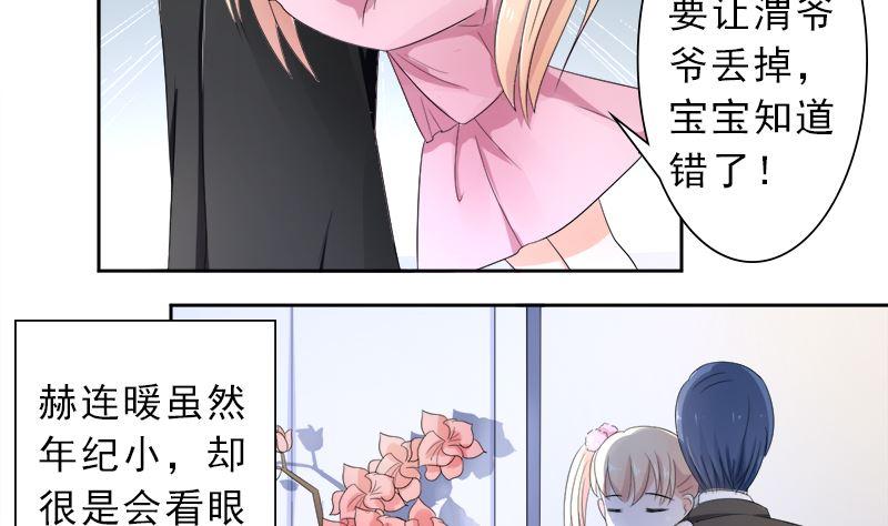 《萌妻凶猛：权少的隐婚小甜妻》你想要的我都给 第4页
