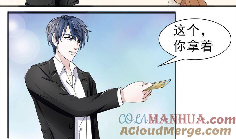 《萌妻凶猛：权少的隐婚小甜妻》你想要的我都给 第29页