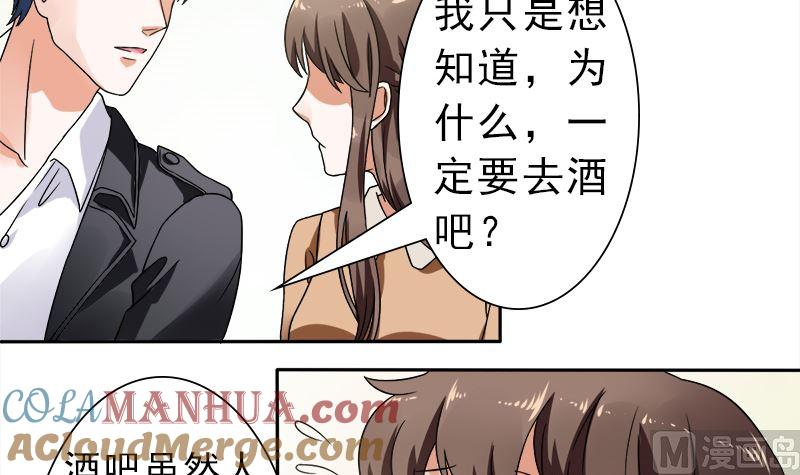 《萌妻凶猛：权少的隐婚小甜妻》你想要的我都给 第15页