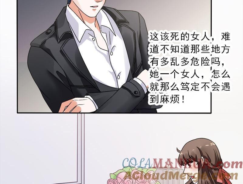 《萌妻凶猛：权少的隐婚小甜妻》你想要的我都给 第17页
