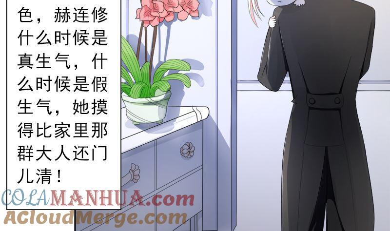 《萌妻凶猛：权少的隐婚小甜妻》你想要的我都给 第5页