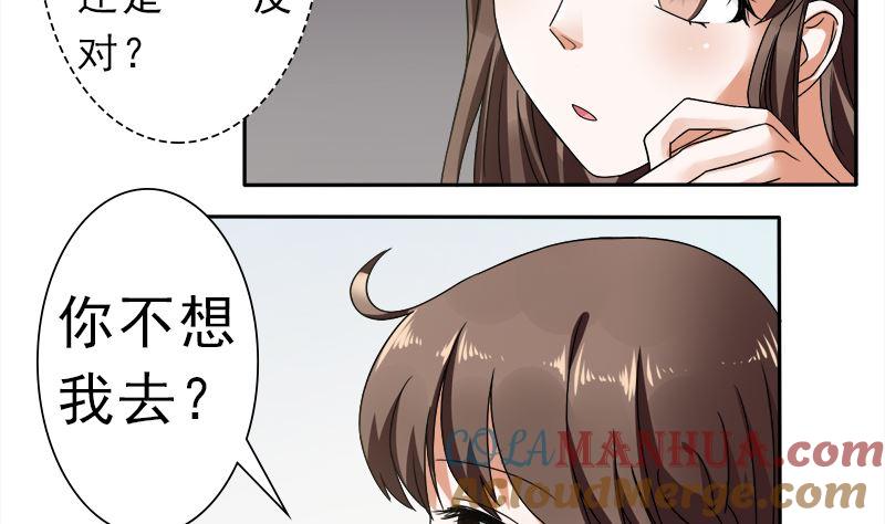 《萌妻凶猛：权少的隐婚小甜妻》你想要的我都给 第13页