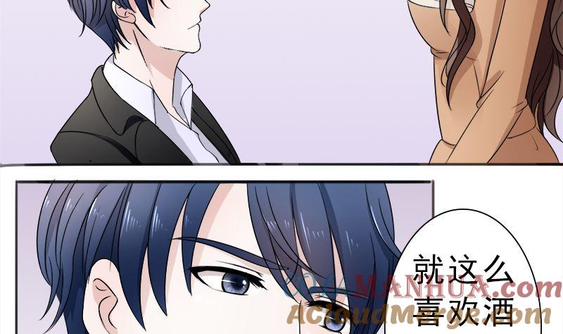《萌妻凶猛：权少的隐婚小甜妻》你想要的我都给 第23页