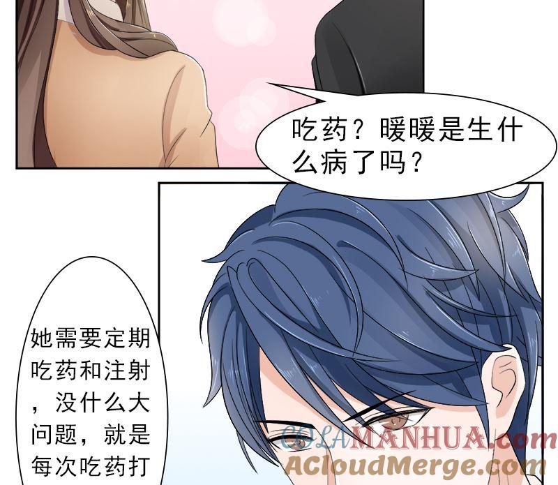 《萌妻凶猛：权少的隐婚小甜妻》你想要的我都给 第7页