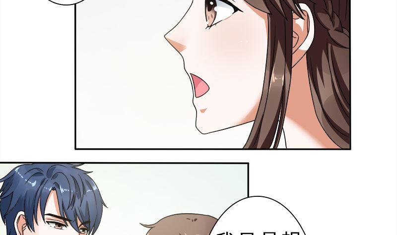 《萌妻凶猛：权少的隐婚小甜妻》你想要的我都给 第14页