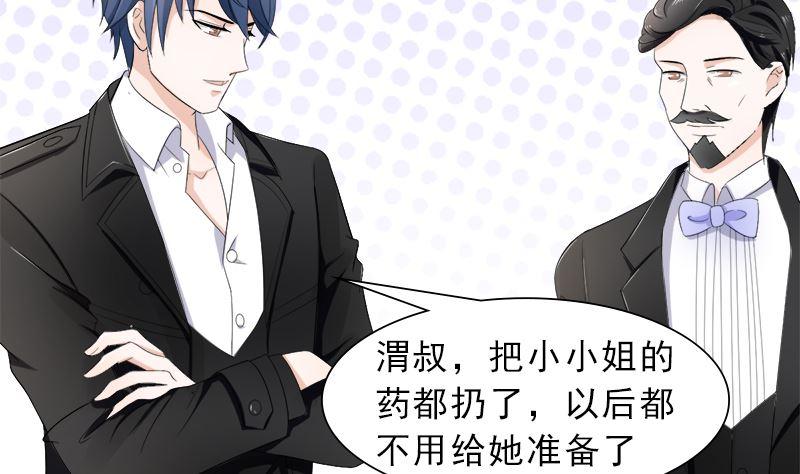《萌妻凶猛：权少的隐婚小甜妻》你想要的我都给 第2页