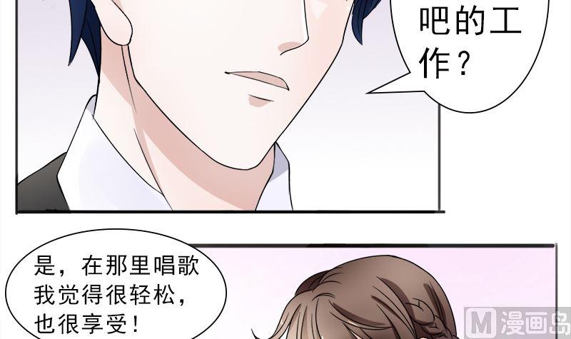 《萌妻凶猛：权少的隐婚小甜妻》你想要的我都给 第24页