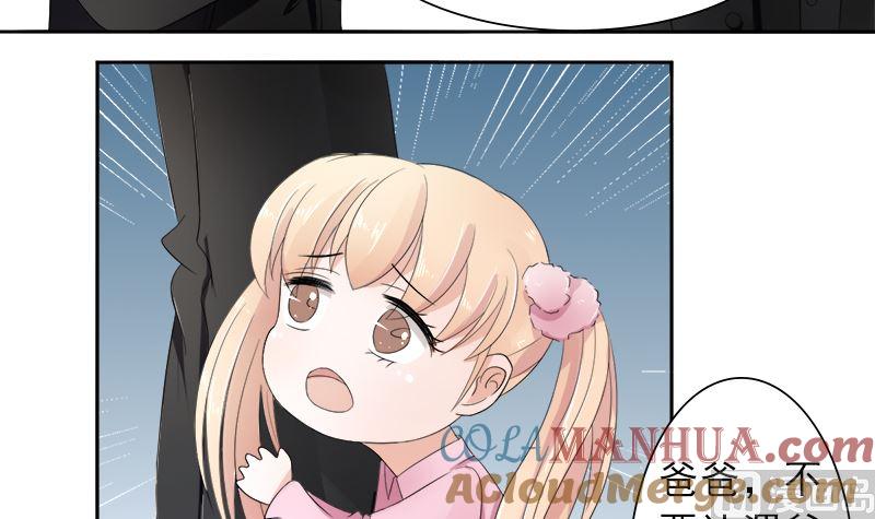 《萌妻凶猛：权少的隐婚小甜妻》你想要的我都给 第3页