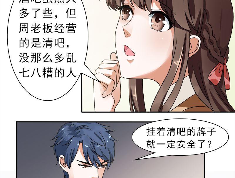 《萌妻凶猛：权少的隐婚小甜妻》你想要的我都给 第16页