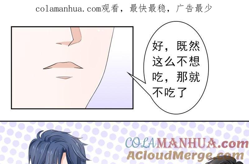 《萌妻凶猛：权少的隐婚小甜妻》你想要的我都给 第1页