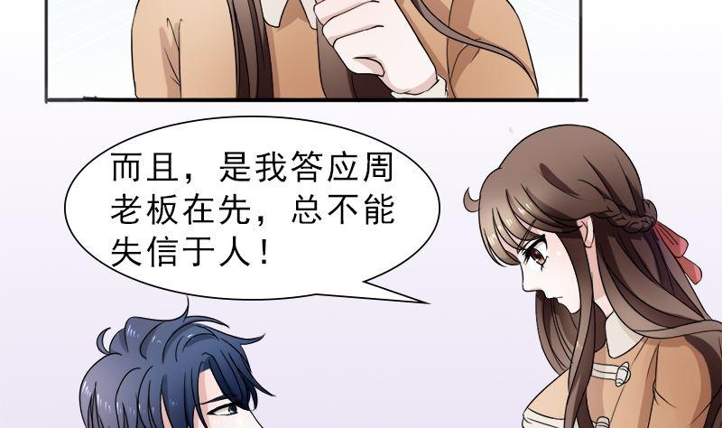 《萌妻凶猛：权少的隐婚小甜妻》你想要的我都给 第22页