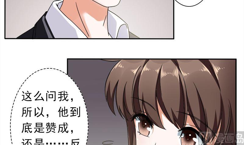 《萌妻凶猛：权少的隐婚小甜妻》你想要的我都给 第12页