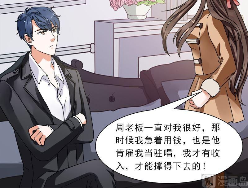 《萌妻凶猛：权少的隐婚小甜妻》你想要的我都给 第18页