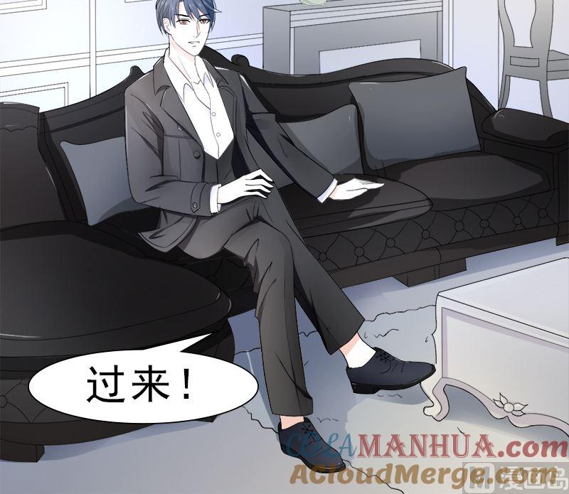 《萌妻凶猛：权少的隐婚小甜妻》你想要的我都给 第9页