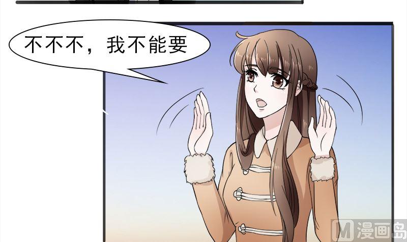《萌妻凶猛：权少的隐婚小甜妻》你想要的我都给 第30页