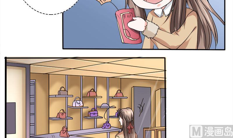 《萌妻凶猛：权少的隐婚小甜妻》当局者迷旁观者清 第36页