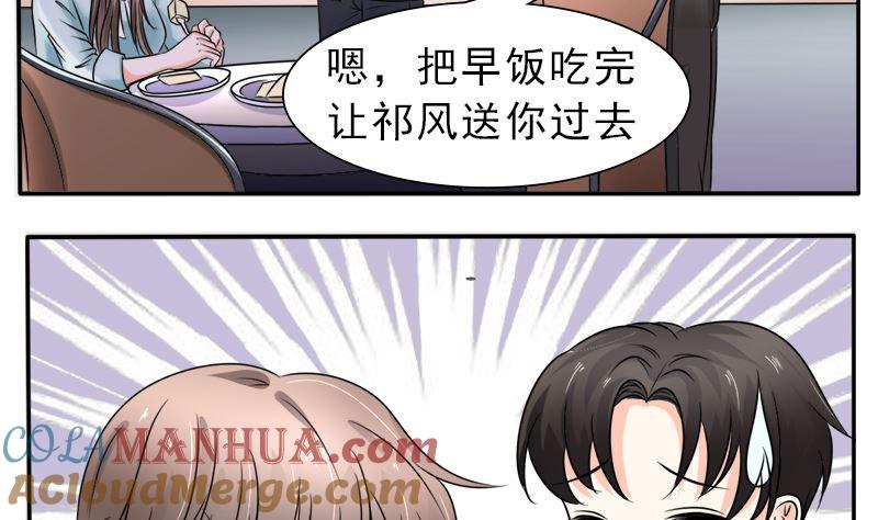 《萌妻凶猛：权少的隐婚小甜妻》当局者迷旁观者清 第13页