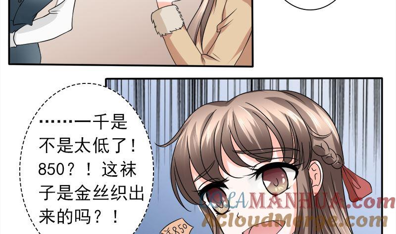 《萌妻凶猛：权少的隐婚小甜妻》当局者迷旁观者清 第35页