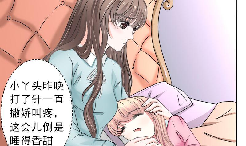 《萌妻凶猛：权少的隐婚小甜妻》当局者迷旁观者清 第4页