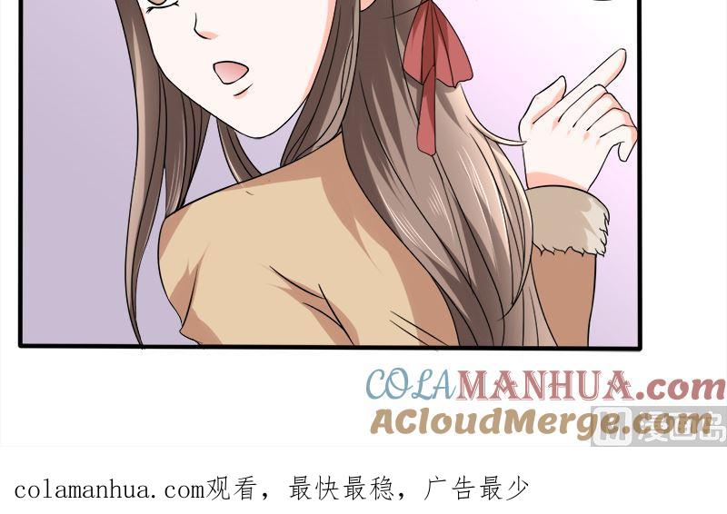 《萌妻凶猛：权少的隐婚小甜妻》当局者迷旁观者清 第39页