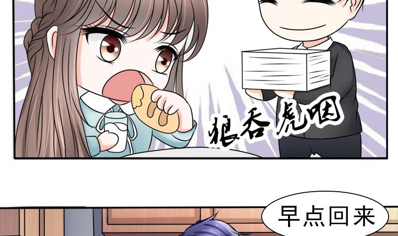 《萌妻凶猛：权少的隐婚小甜妻》当局者迷旁观者清 第14页