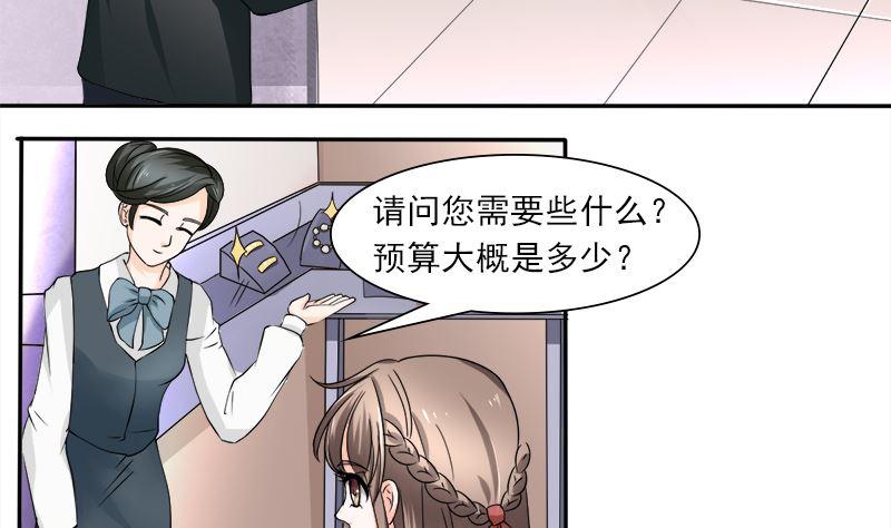 《萌妻凶猛：权少的隐婚小甜妻》当局者迷旁观者清 第32页