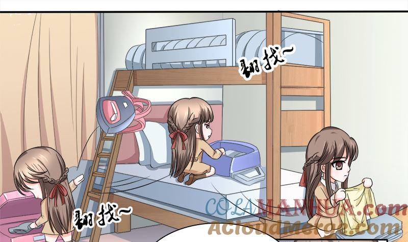 《萌妻凶猛：权少的隐婚小甜妻》当局者迷旁观者清 第19页