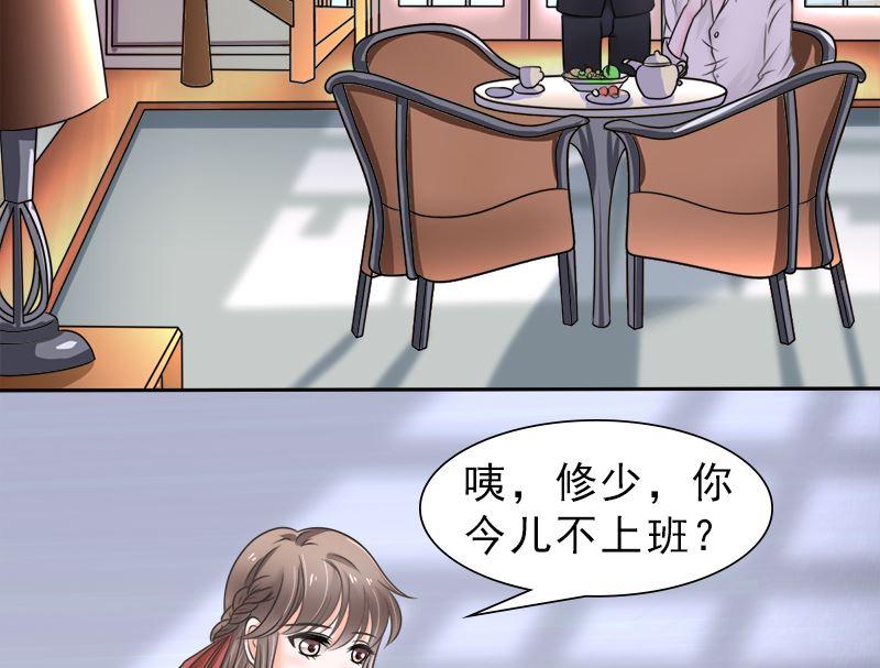 《萌妻凶猛：权少的隐婚小甜妻》当局者迷旁观者清 第8页