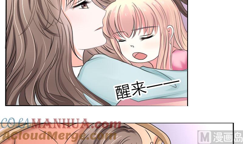 《萌妻凶猛：权少的隐婚小甜妻》当局者迷旁观者清 第3页