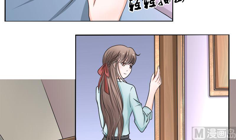 《萌妻凶猛：权少的隐婚小甜妻》当局者迷旁观者清 第6页