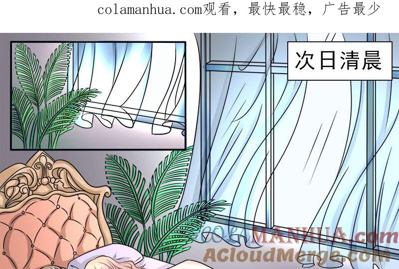 《萌妻凶猛：权少的隐婚小甜妻》当局者迷旁观者清 第1页