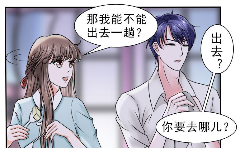 《萌妻凶猛：权少的隐婚小甜妻》当局者迷旁观者清 第10页