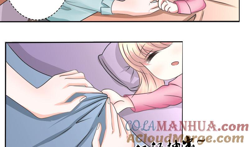 《萌妻凶猛：权少的隐婚小甜妻》当局者迷旁观者清 第5页