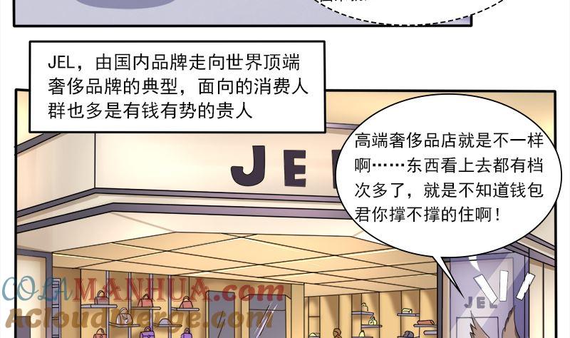 《萌妻凶猛：权少的隐婚小甜妻》当局者迷旁观者清 第29页