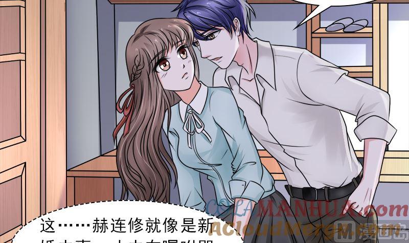 《萌妻凶猛：权少的隐婚小甜妻》当局者迷旁观者清 第15页