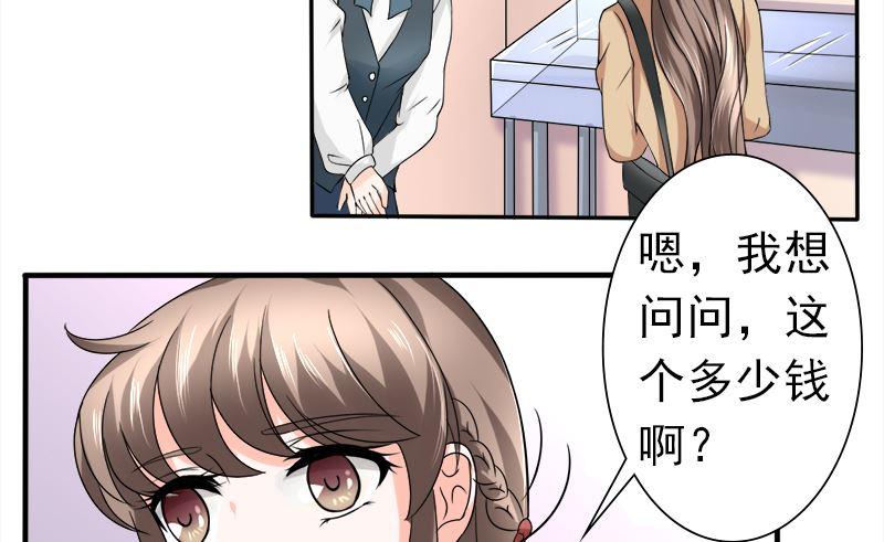 《萌妻凶猛：权少的隐婚小甜妻》当局者迷旁观者清 第38页