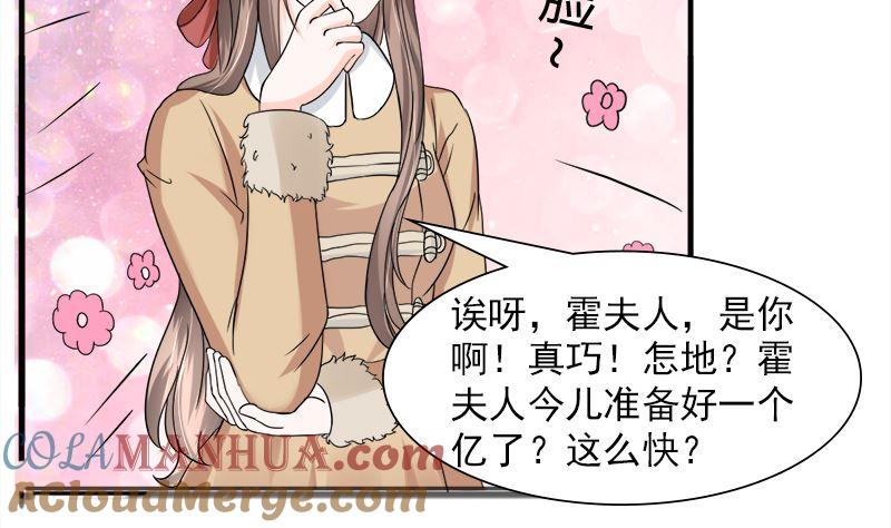 《萌妻凶猛：权少的隐婚小甜妻》光脚的不怕穿鞋的 第19页